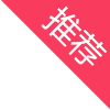 家政服務員